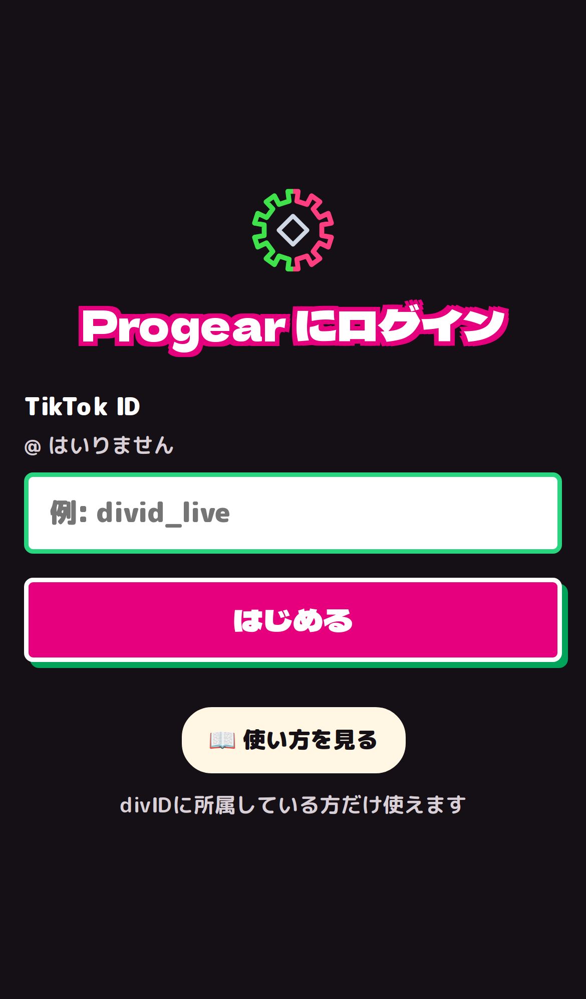 ログイン画面